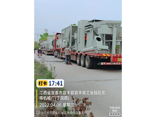 設備運輸